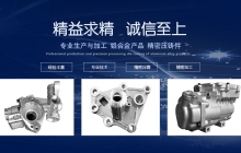 汽車空調(diào)壓縮機(jī)殼體，何處為壓縮機(jī)提供動力？